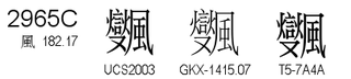 U+2965C